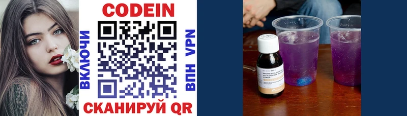 Codein Purple Drank  где купить наркоту  Дагестанские Огни 