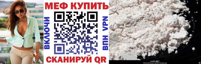 где купить наркотик  Дагестанские Огни  кракен зеркало  Мефедрон 4 MMC 